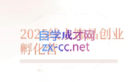舒老师·珠宝创业实战指南-冒泡网