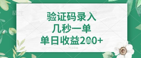 看图识字，5秒一单，单日收益轻松4张+【揭秘】-冒泡网