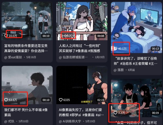63e5530bfbb4078f0626975422ad5fb9.jpeg 爆火1000万!AI像素风短视频制作方法,轻松上热门收割流量!完整保姆级教程!
