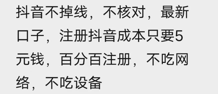 640fa33b8f40bbd57b075648d8cdd02c.jpeg 苹果手机抖音无限注册技术,不掉线不核对丨效果自测