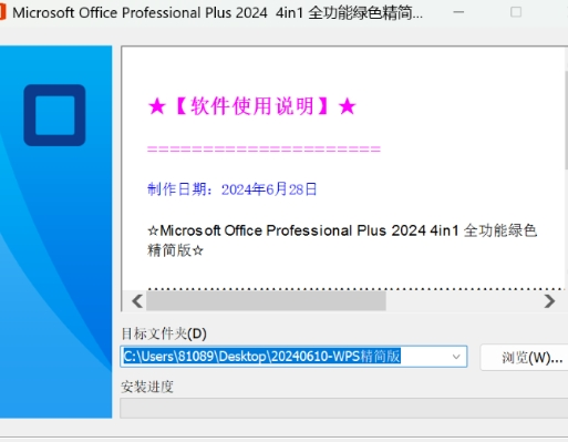 2024WPS精简版 无须激活永久可用!-冒泡网