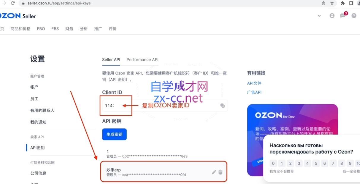 676293ea4c64140ad05326b49fa2d4d8.jpeg 森哥·出海俄罗斯电商实操(2024)