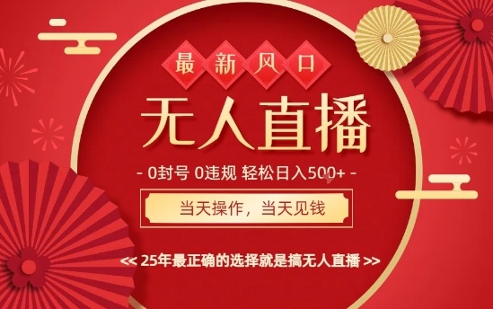 0违规，不封号，最新AI玩法，当天秒见收益，可矩阵，最稳定的项目，没有之一【揭秘】-冒泡网