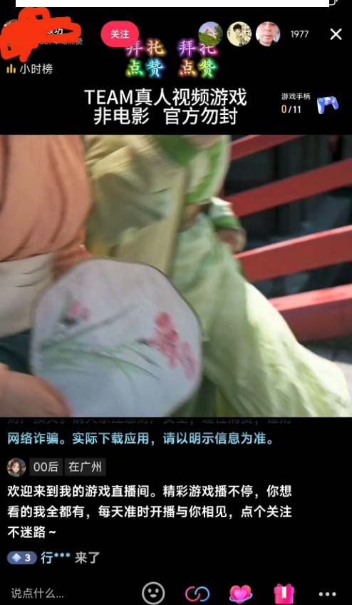 6825d19f0095ce40606f52a04e000ea4.jpeg (8701期)外面收998新半无人直播电脑抖音播剧防违规【全套脚本+版权片源+详细教程】