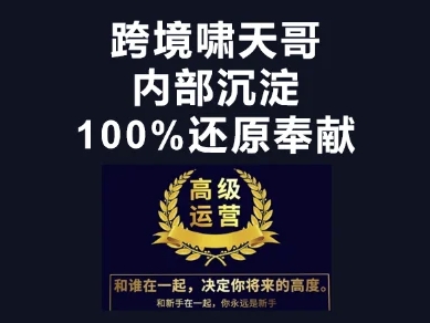 漫威跨境特训营-跨境电商教程-冒泡网