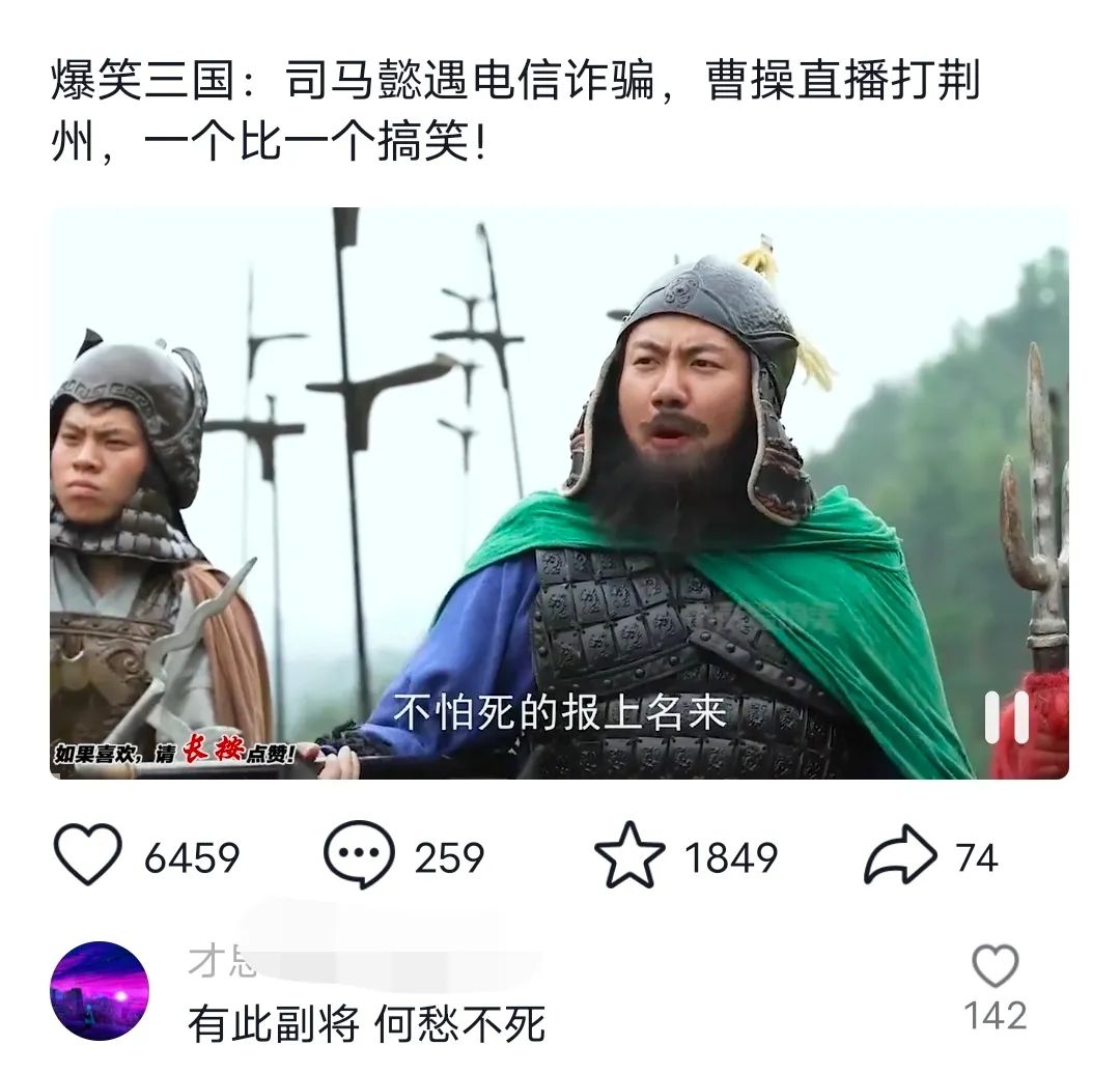 爆笑三国，条条爆款，5分钟1条原创视频，一条收益7000＋，一键分发多平…-冒泡网