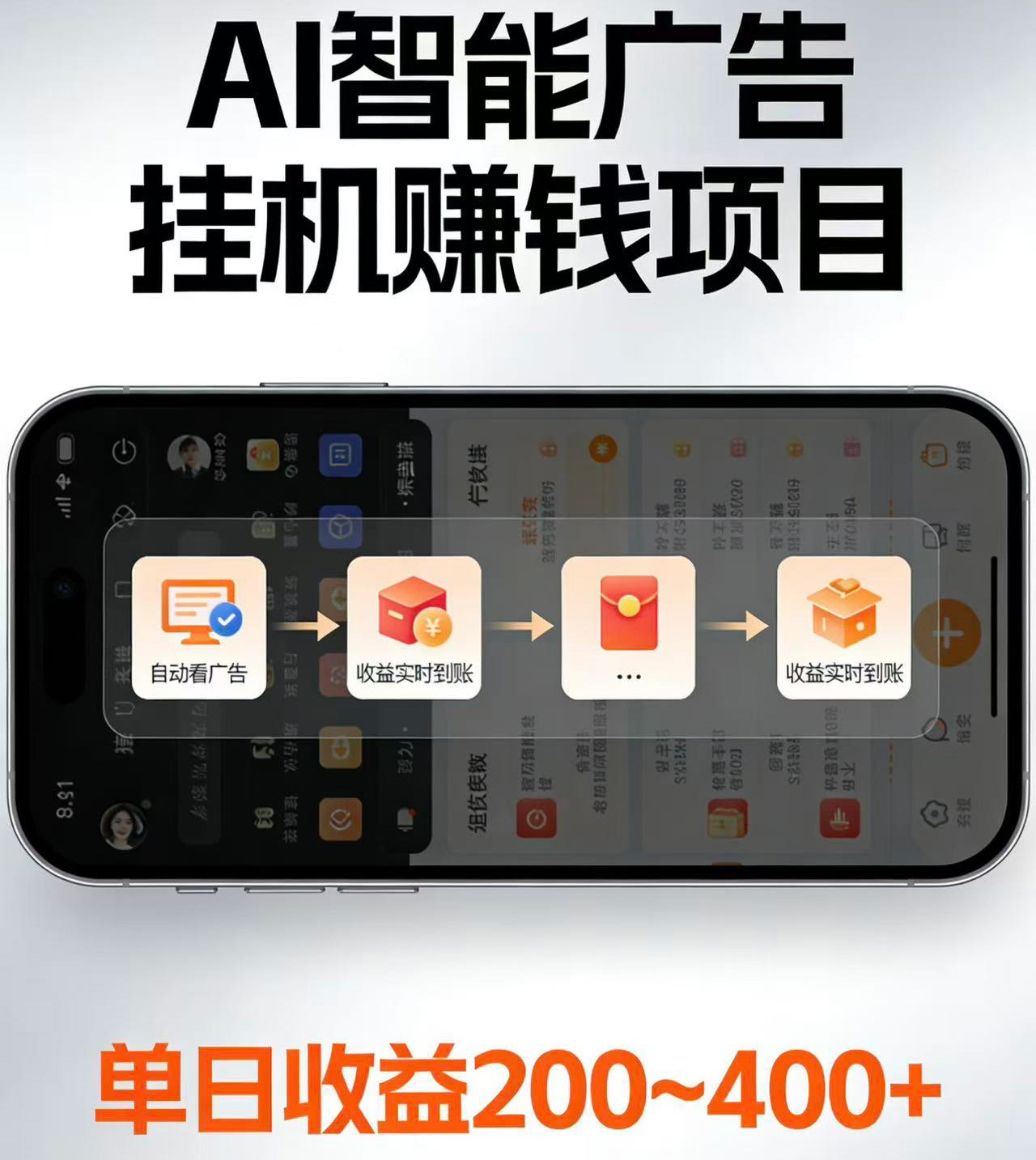 电脑全自动看广告计划，无需人工盯守，每日稳定收益200-400+-冒泡网