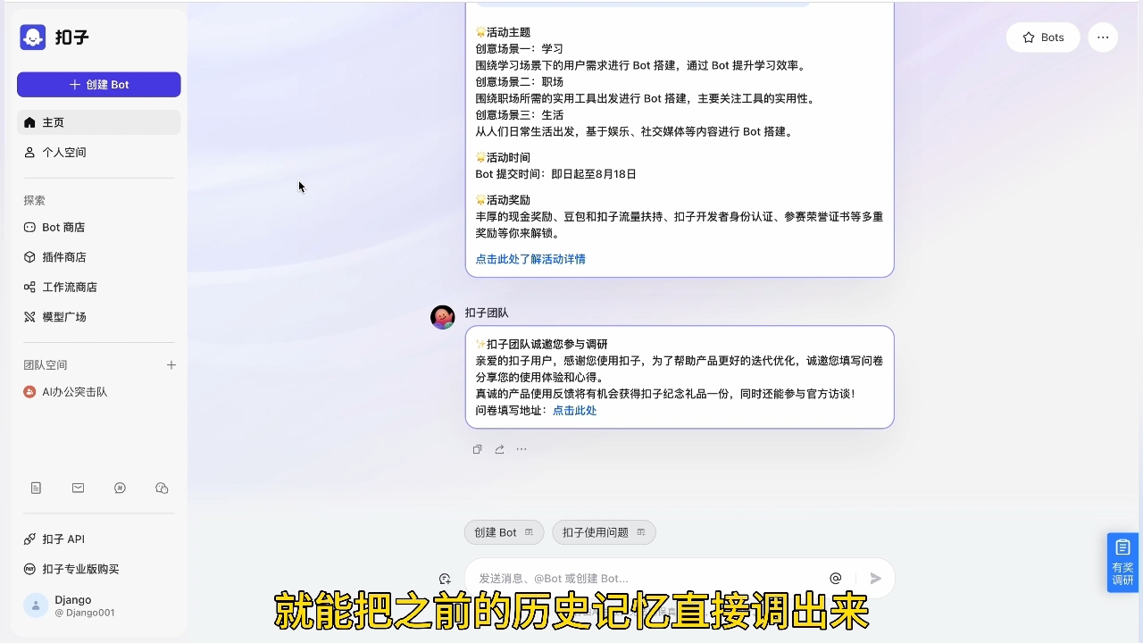 姜戈AI·零基学习智能办公场景实战-冒泡网