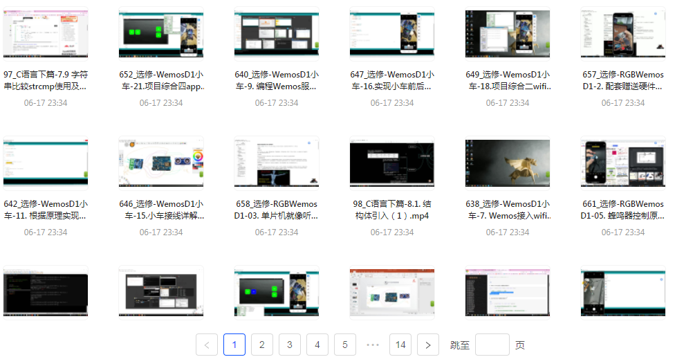 嵌入式零基础到就业年班-冒泡网
