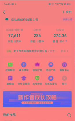 712be6b323b18e0e2e0454295fded7fb.jpeg (9348期)2024年最强副业?AI撸头条3天必起号,一键分发,简单无脑,但基本没人知道
