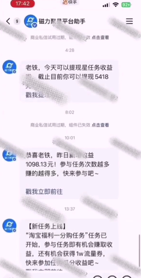 72ce744984b96653f2c4ddb655e62137.jpeg 全网首发,快手聚星短剧广告计划,单个手机30-100,无粉丝量要求,老号就行