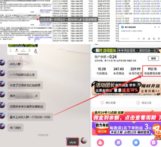 73846b335a369682b10f2a2ba912e19f.jpeg 得物搬砖撸货项目_自动比价RPA+找私车思考v2.0