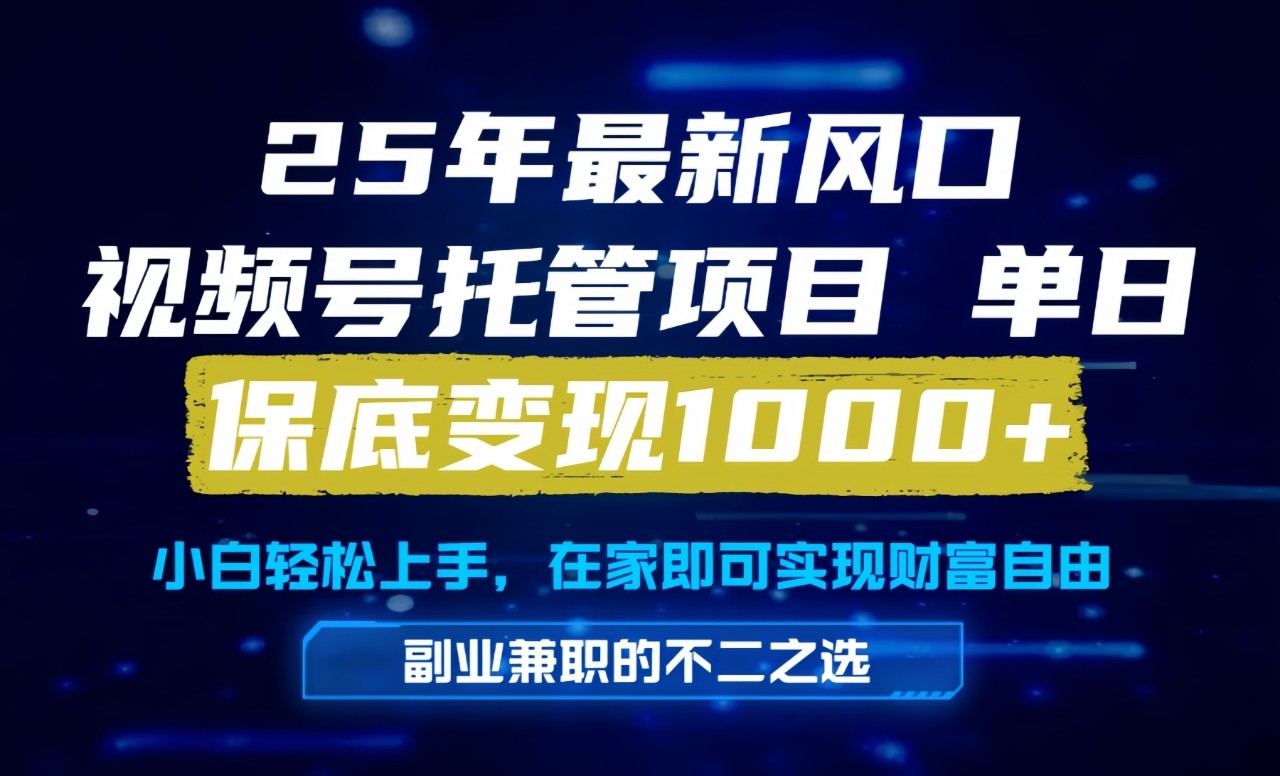 真正的懒人项目，妥妥的福利，先到先得，单日保底1000+-冒泡网