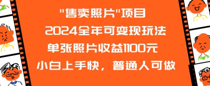2024全年可变现玩法-冒泡网