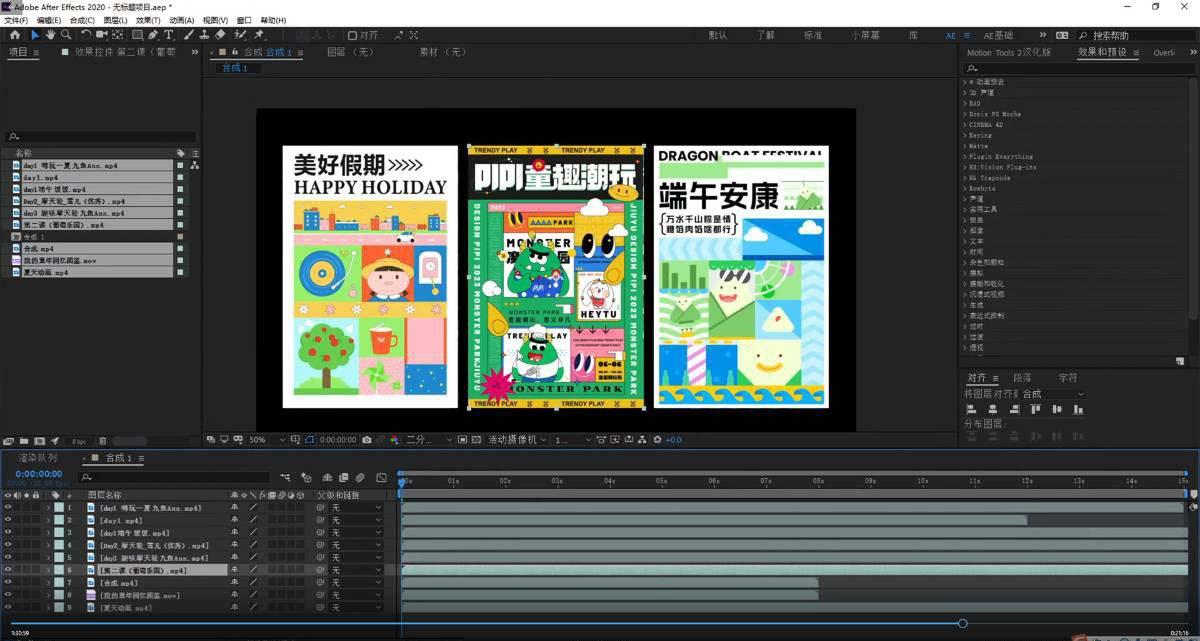 最新AE动画培训班-第六期：插画绘画太保守如何突破(教程+素材