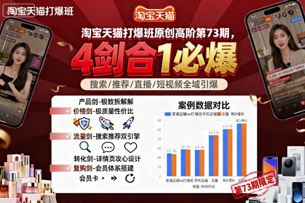 淘宝天猫打爆班原创高阶第73期，4剑合1必爆-冒泡网