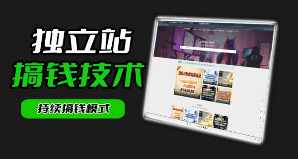 77e68e70a9e171b73c85889651522d63.jpeg 干货来袭!麦子甜带你吃透独立站|从搭建到引流一站式教学《独立站》第一期