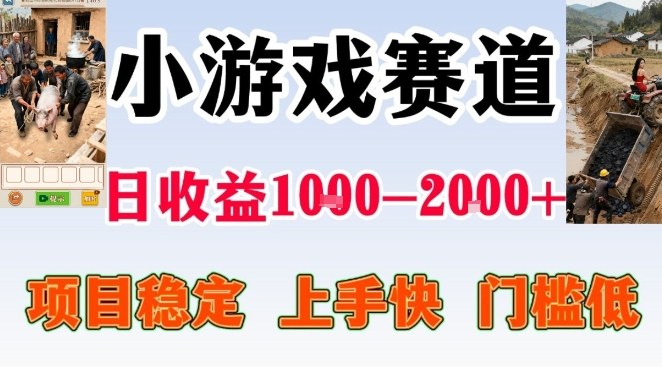 全年可变现项目，无门槛不露脸小游戏直播，日入1k+，长期稳定副业【揭秘】-冒泡网