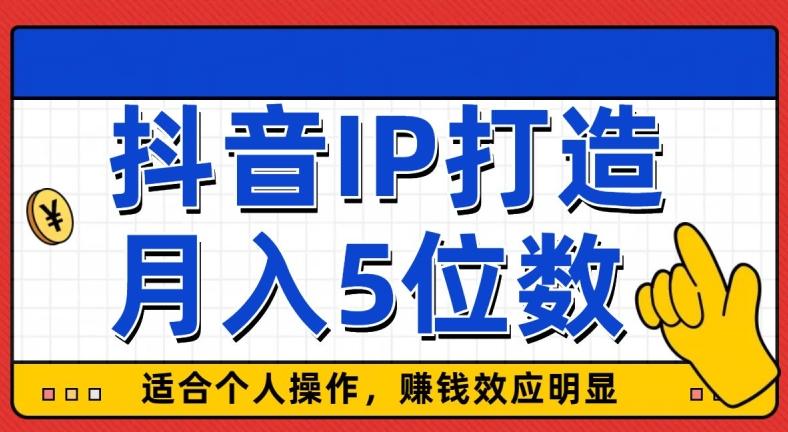 外面收费599抖音蓝海项目，0基础小白可操作，暴力引流涨粉项目，多号复制，月入300-500-冒泡网