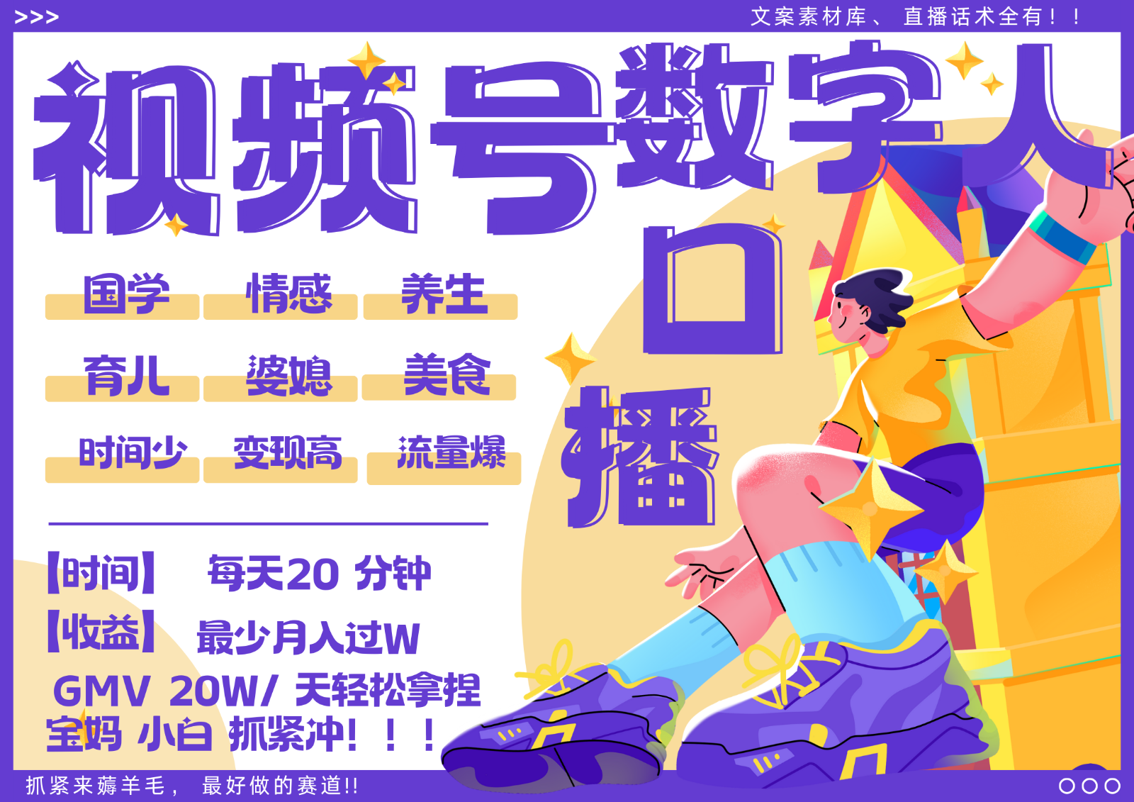 蝴蝶号数字人暴力起号 AI改写文案 再也不用费劲录口播 国学 心理学 养生 疗愈 …-冒泡网