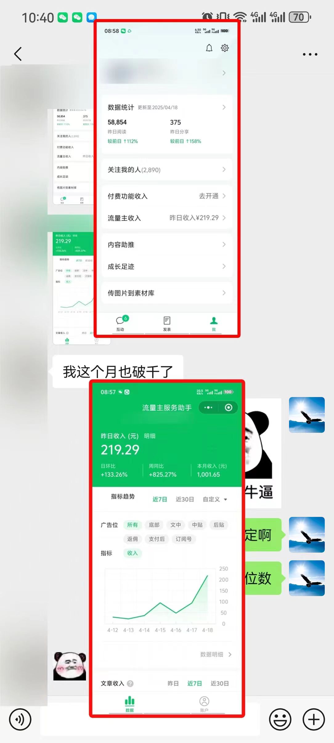 7ac1173cc04edc43fa59490b4c305de3.jpeg 懒人项目,多平台操作全自动运行,头条,公众号,下班实操5分钟日入500+