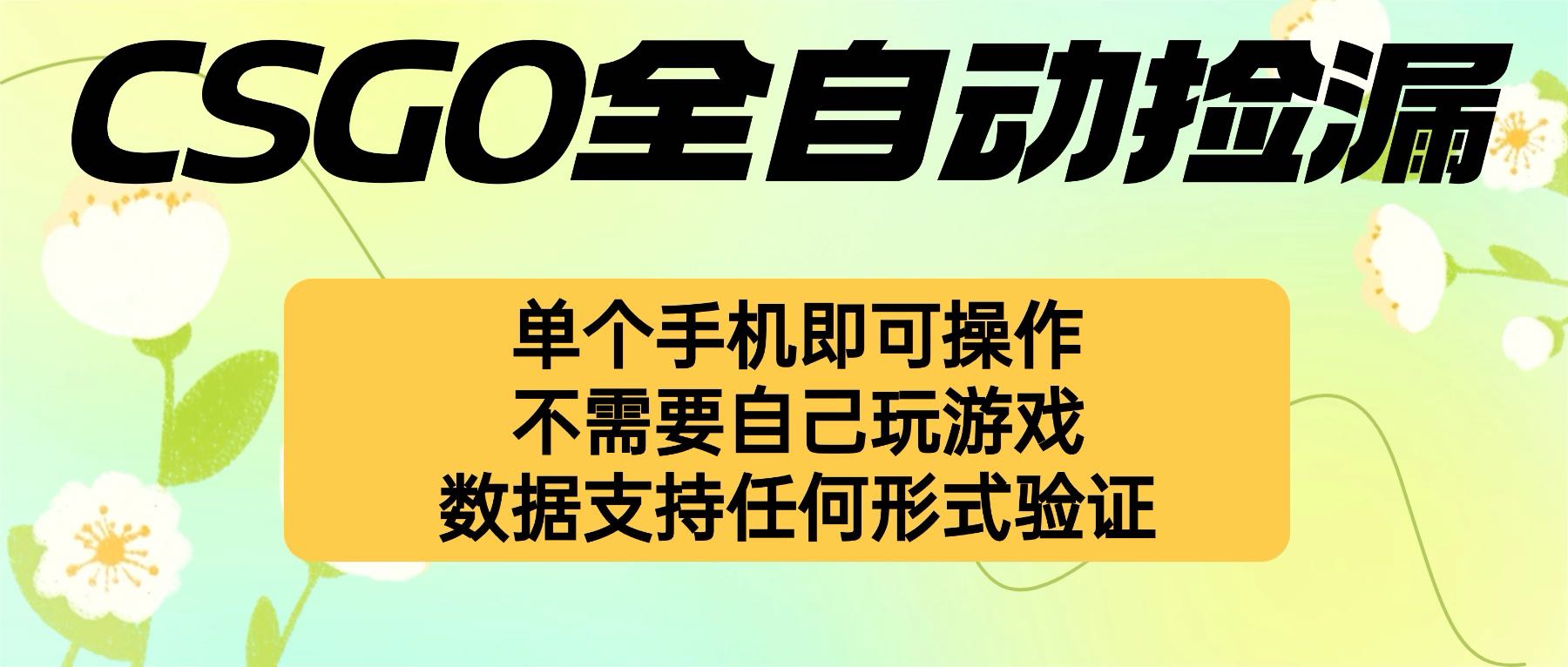 自动挂机捡漏，不用自己挂机不用玩游戏，一个手机即可操作。新手小白轻…-冒泡网