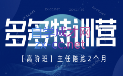 纪主任·拼多多特训营(更新6月)-冒泡网