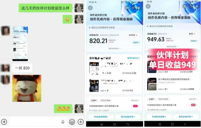 7c56a65bcbd1a63195f490f2d802b282.jpeg 抖音AI工具号测评项目,单号最高涨粉15W+,单笔商单5.5k,也可进伙伴计划,普通人可复制(更新5月)