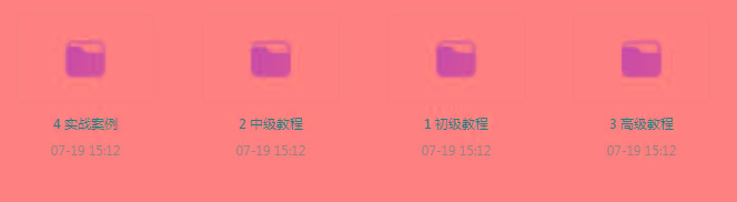 PS全套录播课程-冒泡网