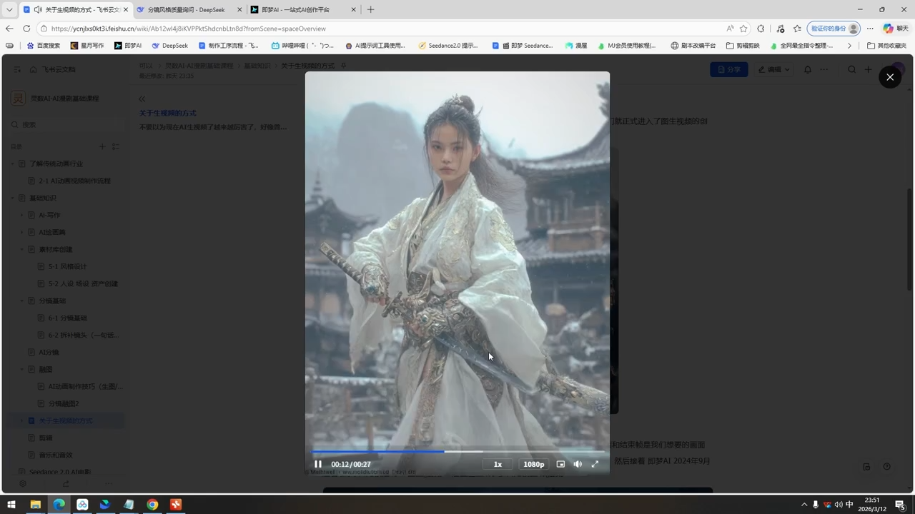 83662ba40c873d321ae5ca6a3442cb6f.png AI漫剧基础全流程