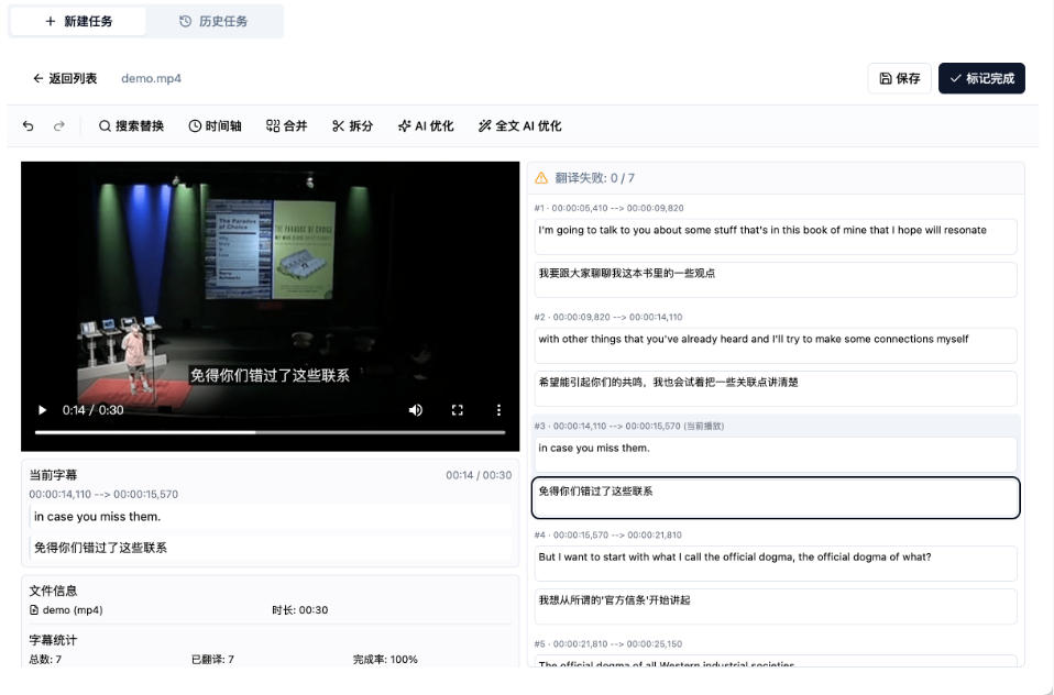 8538cf47087a9e81ca796a7424014dab.jpeg 从此告别剪映会员?开源视频字幕生成器,支持离线本地GPU加速运行,一键视频翻译及字幕生成,妙幕