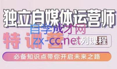 博老师·2024独立自媒体运营师特训营-冒泡网
