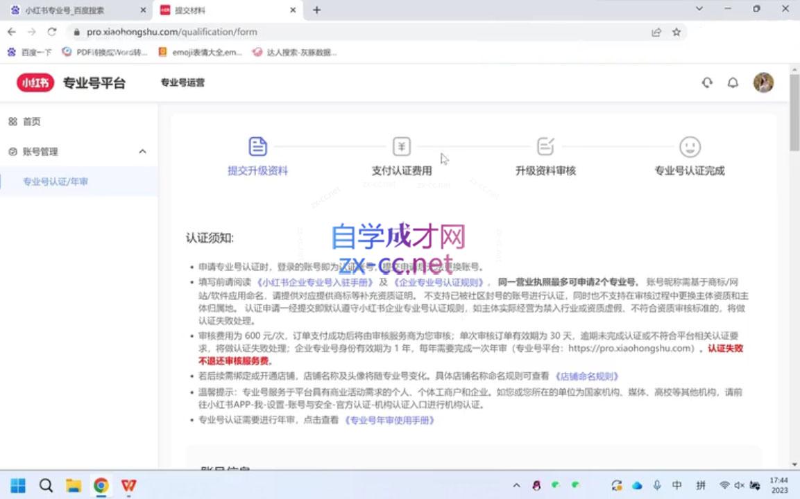 钟小铃·小红书达人陪跑计划第四期