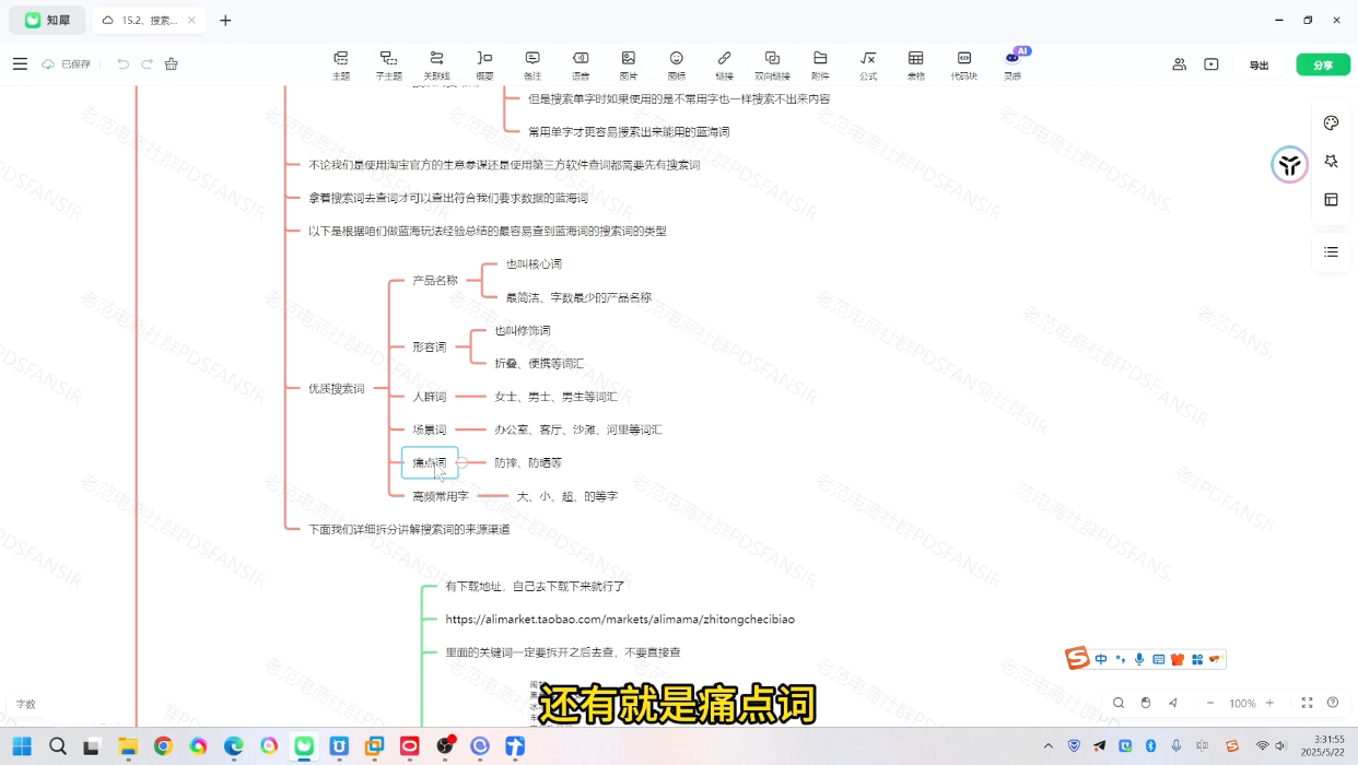 老范电商·淘宝无货源教程(更新4月)
