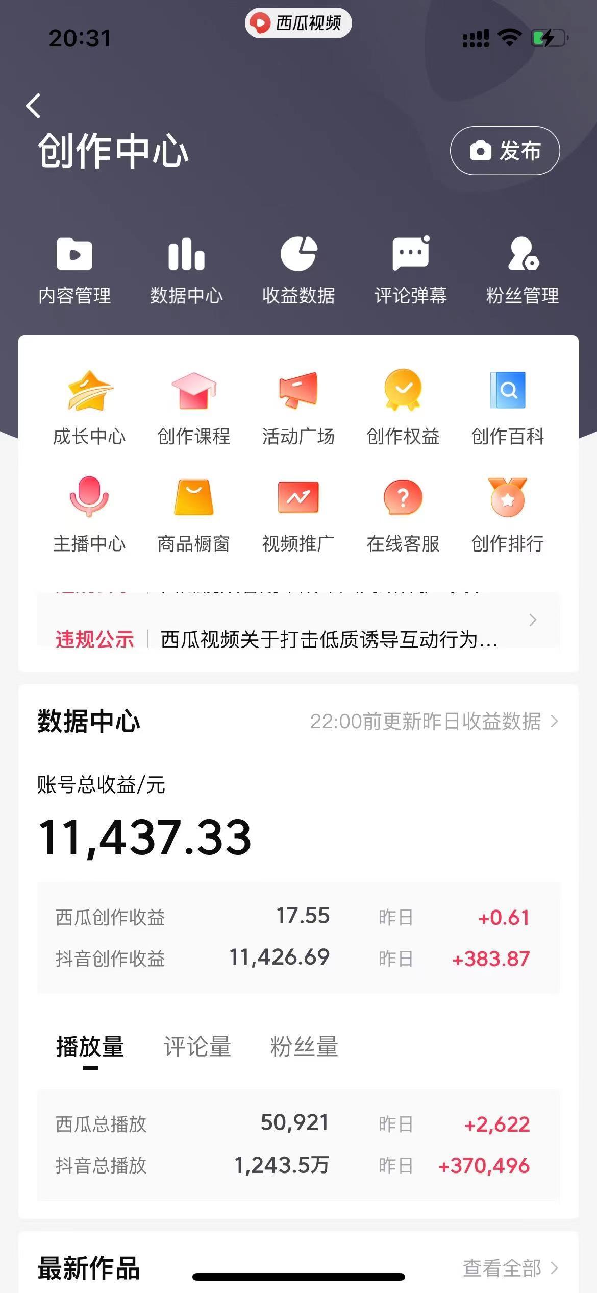 8c672560c8697162f99227821dcd938e.jpeg (8616期)美女图片的魔力,涨粉变现的高效方法,小白保姆级教程!