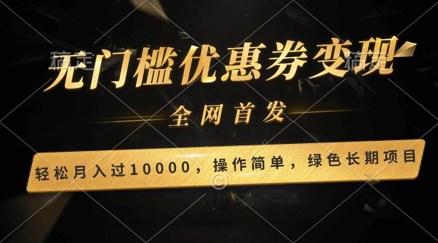 轻松日入400+的长期项目，全网首发，新手小白都可月入过万！-冒泡网