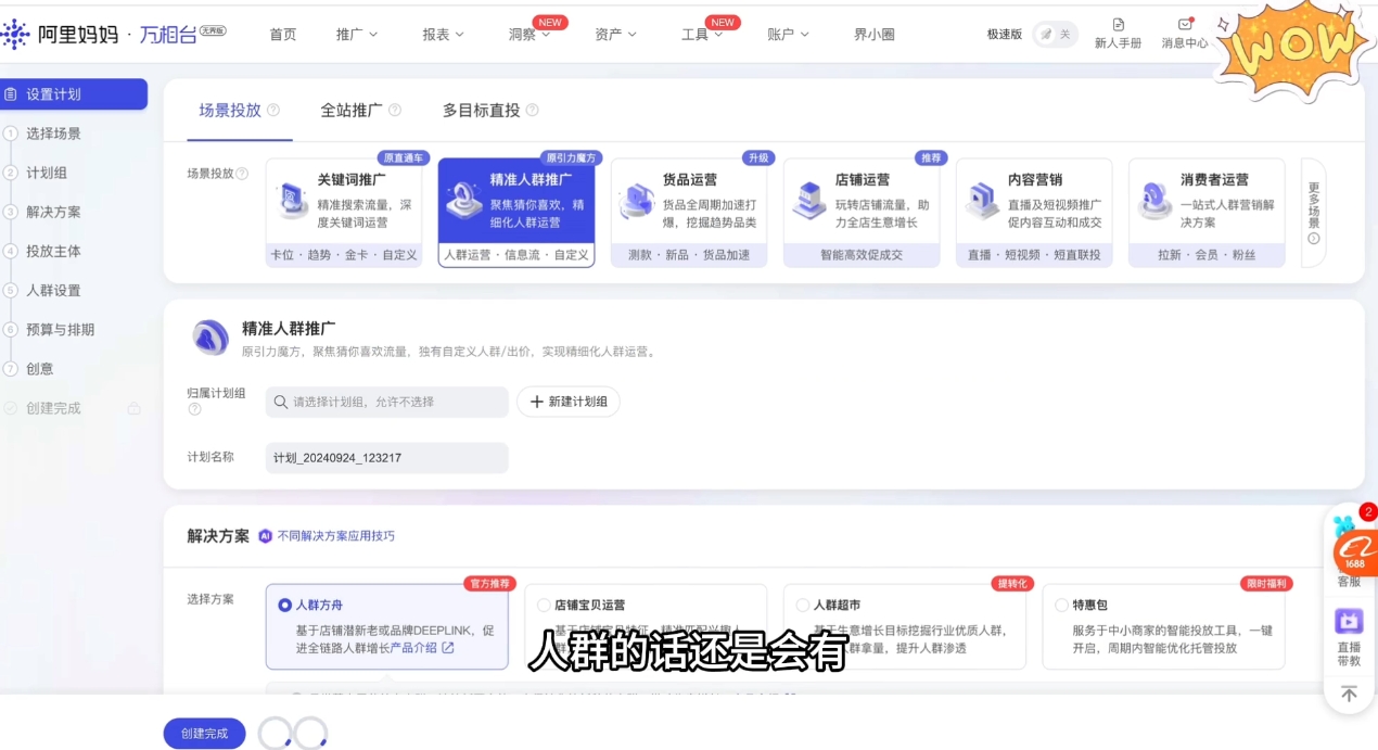 8ef85c90b3b4aad8c6f98e14944af78f.jpeg 大猫淘差价课程(更新6月)