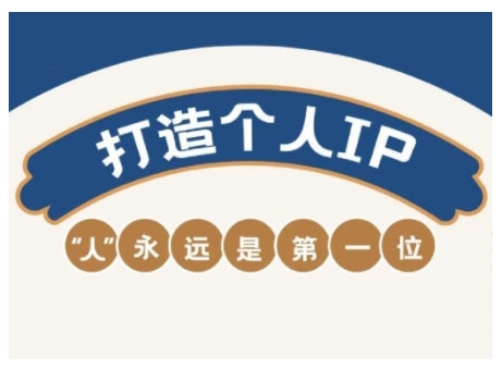 AIP训练营，从定位到实操，带你全方位提升，开启自媒体创富新征程(更新4月)-冒泡网