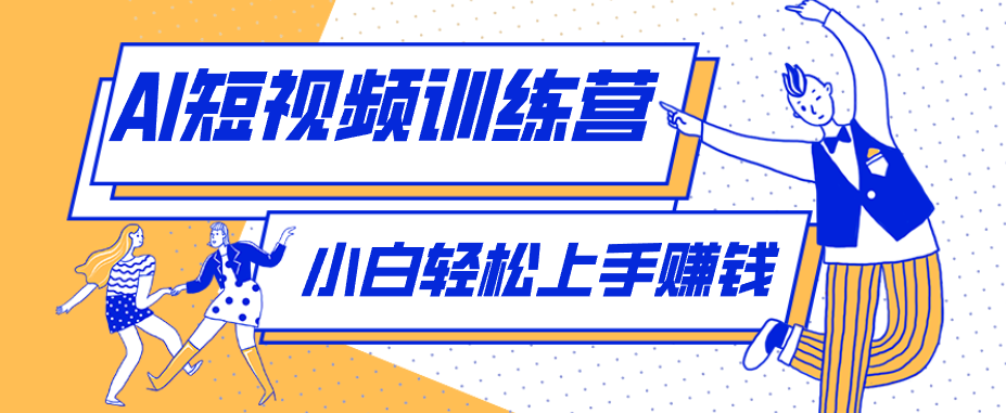 短短几秒,轻松破万赞!普通人用AI做感人故事定格漫画视频,流量是真猛!-冒泡网