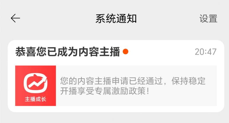 8f96255f854b935b4adb36fa69985440.jpeg 淘宝直播玩小游戏项目,无脑操作保底月入千元收益