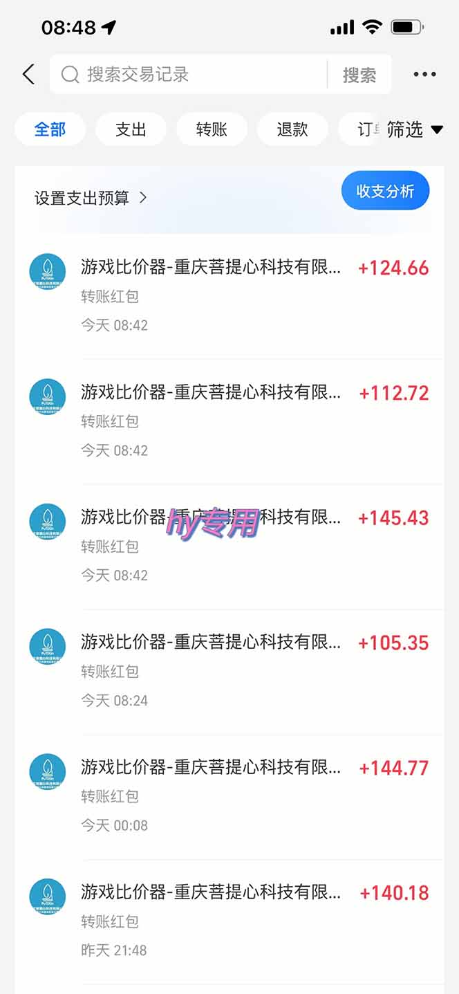 914d4ddadff2b8b8d2b727665aff3f56.jpeg 游戏自动搬砖项目,小白轻松月入万,操作简单
