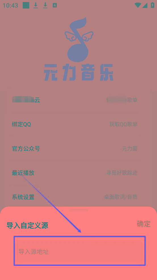 元力音乐App 全新音乐神器上线 支持四大线路！
