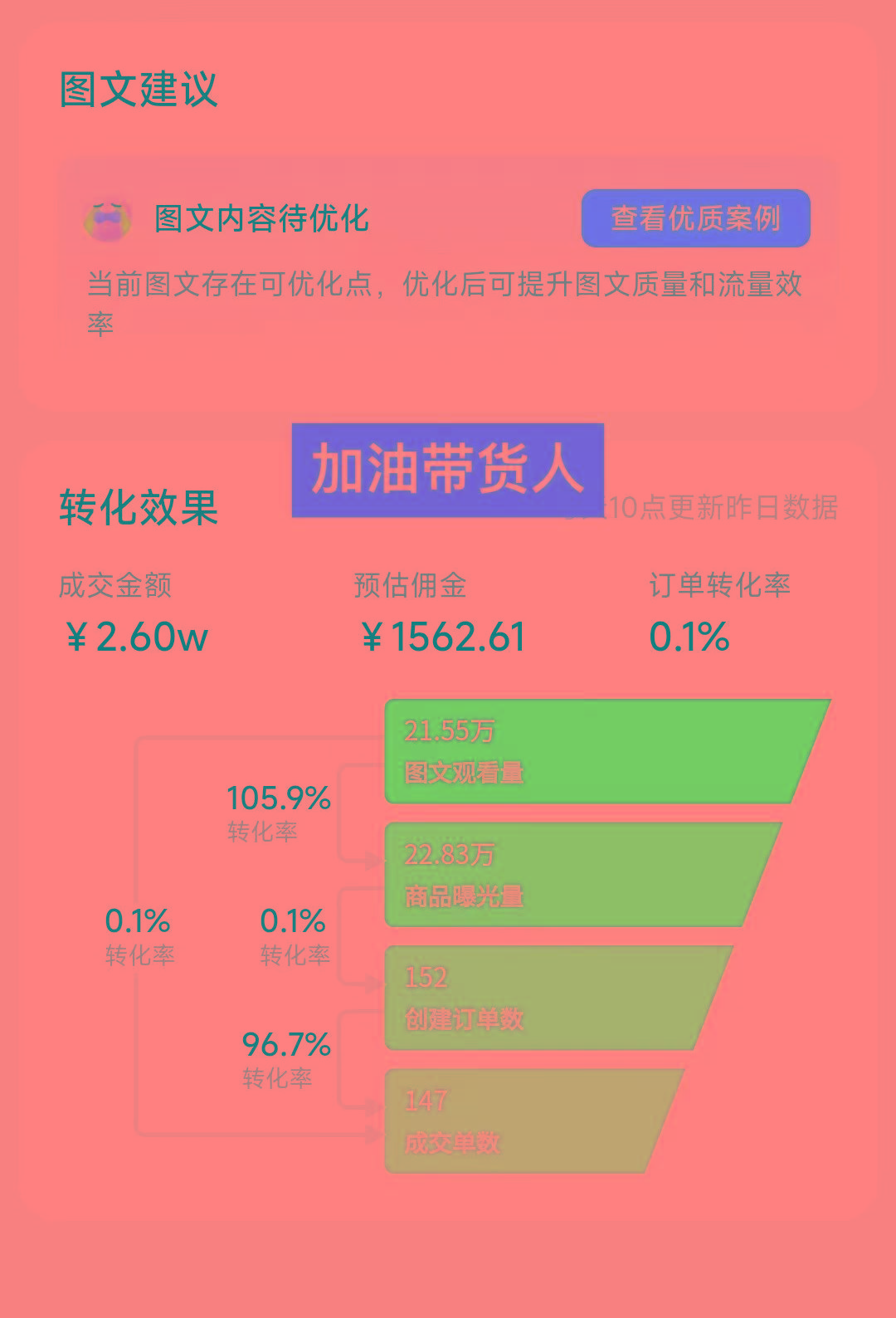 9764c7348c6500823649bf96b0f25745.jpeg (8566期)带货新玩法!1分钱新人购,快速起号秘籍!小白保姆级教程