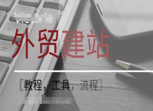 WordPress外贸建站+SEO优化课程【教程，工具，流程】-冒泡网