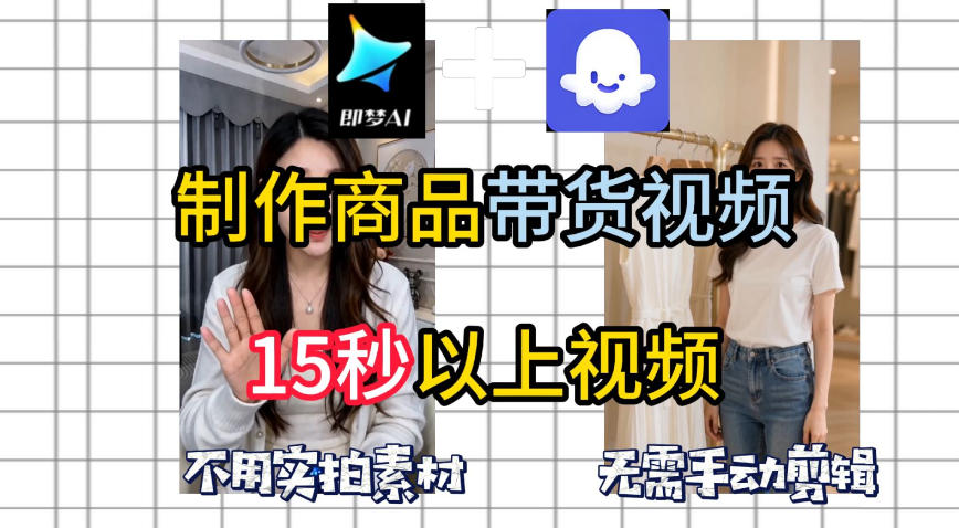 即梦Seedance2.0+Coze扣子工作流一键制作商品带货视频，全程无需手动剪辑，也不用自己实拍素材-冒泡网