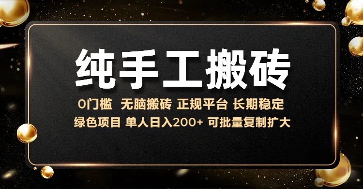 纯手工无脑搬砖，话费充值挣佣金，日入200+绿色项目长期稳定【揭秘】-冒泡网
