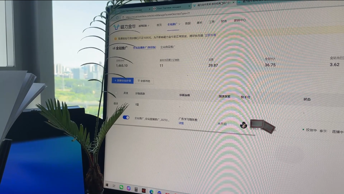 9d6630caa4f3a52cde359079295ebfc5.png 万三·快手短视频带货