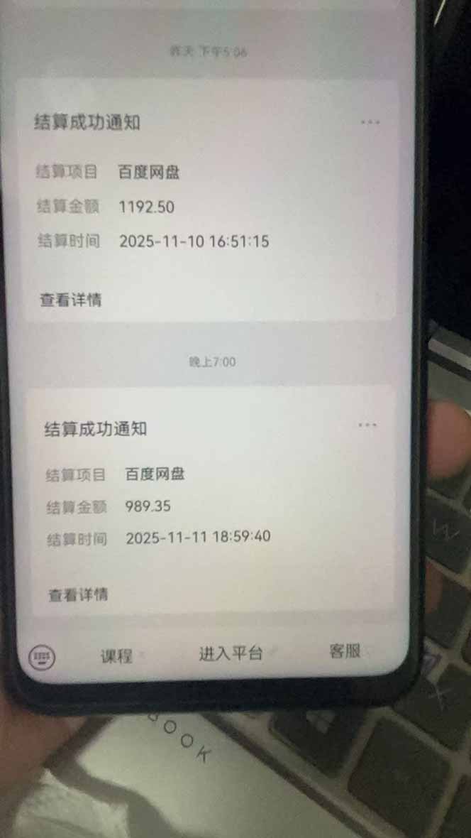 百度ai智能体·网盘拉新躺赚教程2.0：单日收益高达1800元，30收入15w+