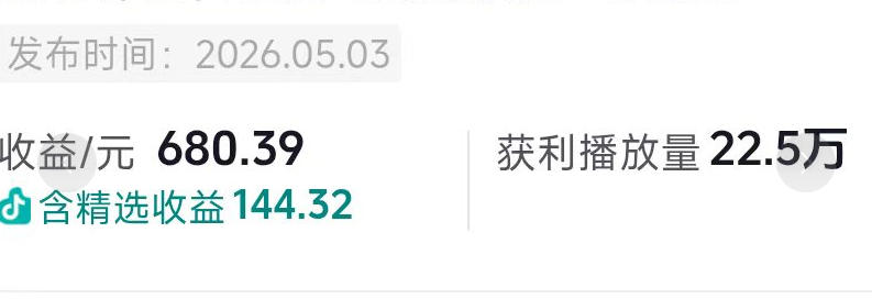 9e30e6014d202c79b2cb72a7ce0d0e8b.jpeg 抖音54W粉丝博主的影视剧台词混剪实战课,解锁抖音伙伴计划+精选独家收益,新手零门槛上手