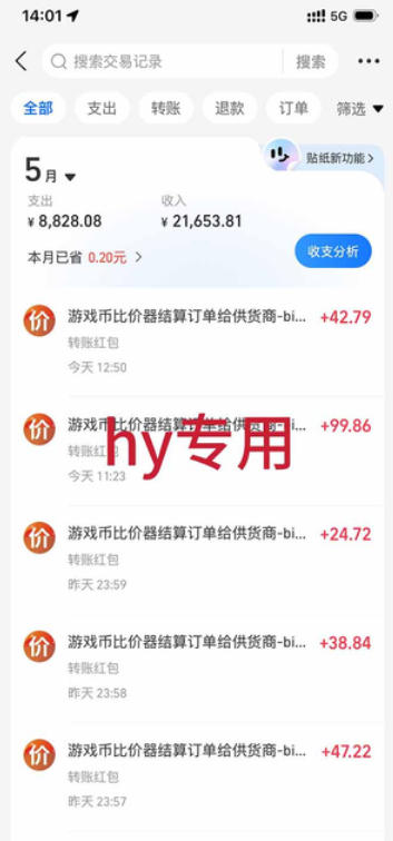 9fedbe52547fec1f647b55df5920fbb9.jpeg 游戏全自动打金项目,日入1k+,无需人工操作,长久稳定持续有收益!【揭秘】